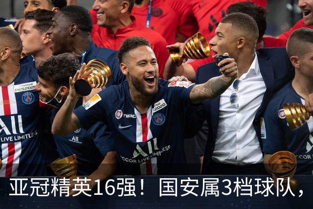 亚冠精英16强！国安属3档球队，或避开所有日本球队，工体迎旧将