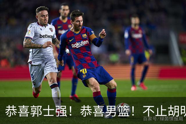 恭喜郭士强！恭喜男篮！不止胡明轩，最强双核回归，1前锋+1中锋